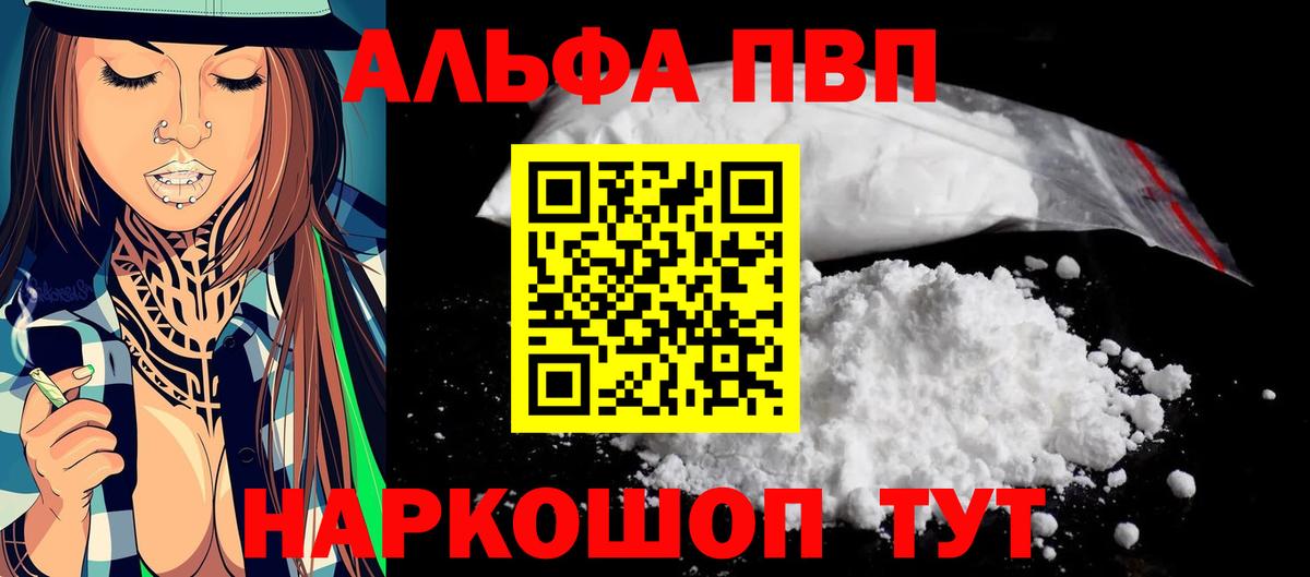 APVP VHQ Челябинск