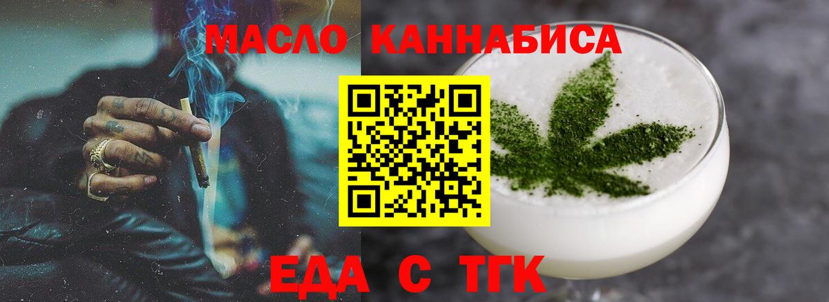 Челябинск  Canna-Cookies конопля  Вход с VPN 