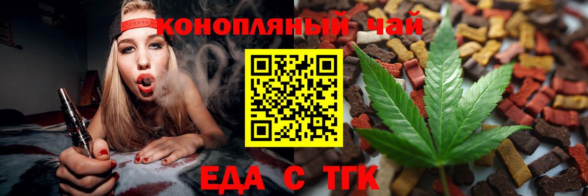 Cannafood марихуана Челябинск