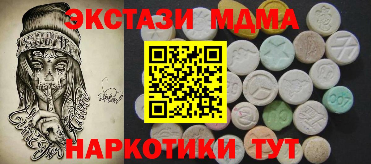 Челябинск  Ecstasy 280 MDMA  Вход с VPN 