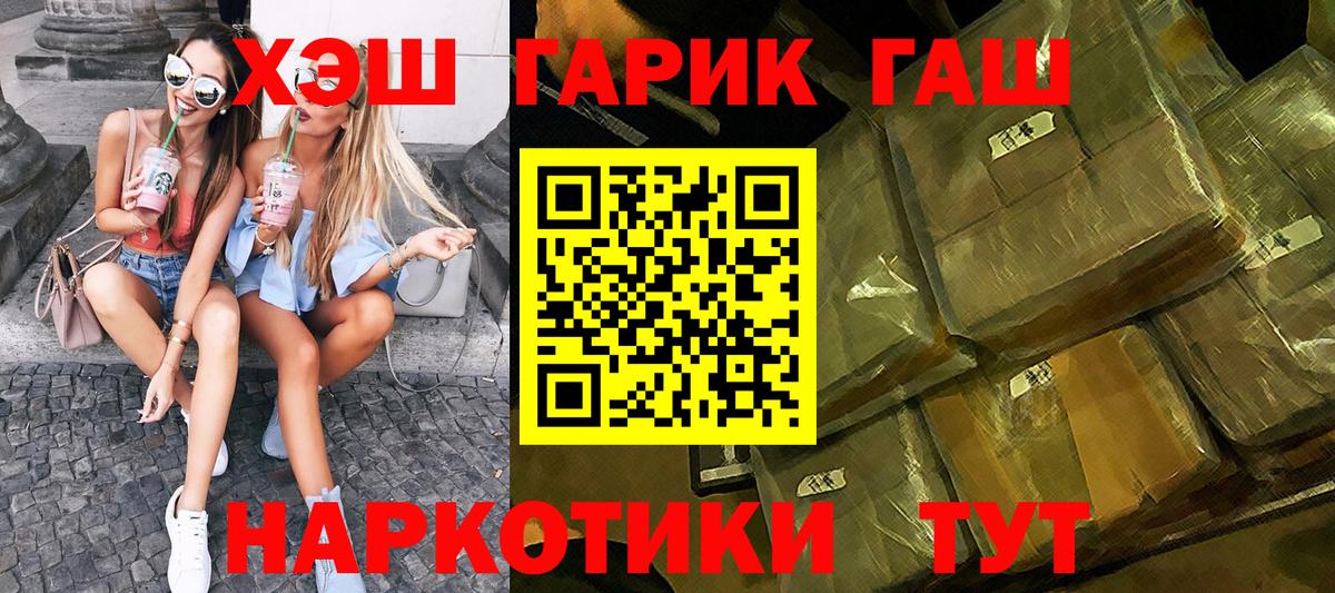 ГАШ гашик  ГАШИШ Изолятор  Гашиш  Вход с VPN  Челябинск 