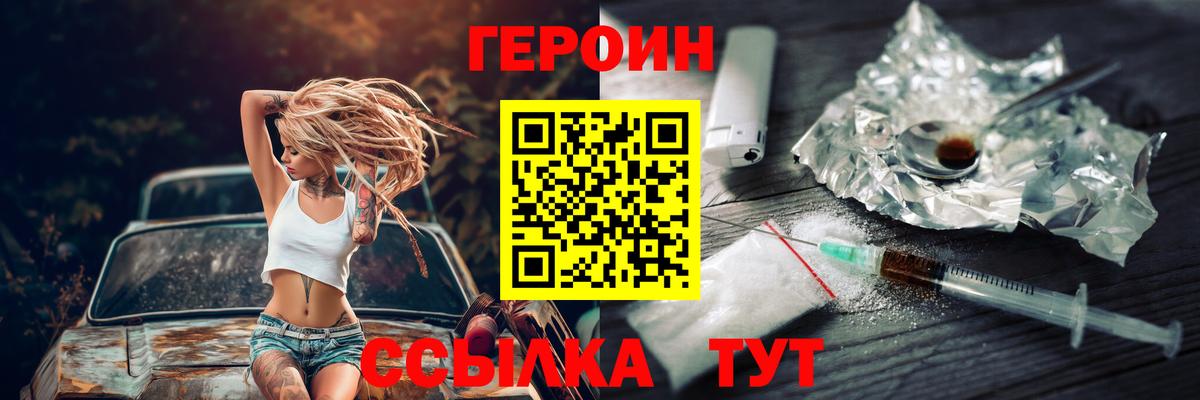 ГЕРОИН гречка  ГЕРОИН  Челябинск  Вход с VPN 