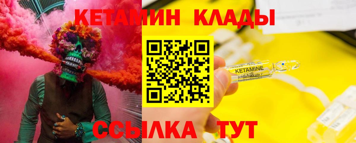 Кетамин ketamine  Вход с VPN  Челябинск 
