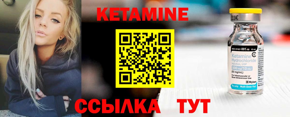 КЕТАМИН VHQ Челябинск