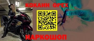 кокаин Краснокаменск