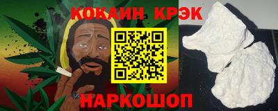 кокаин Краснокаменск
