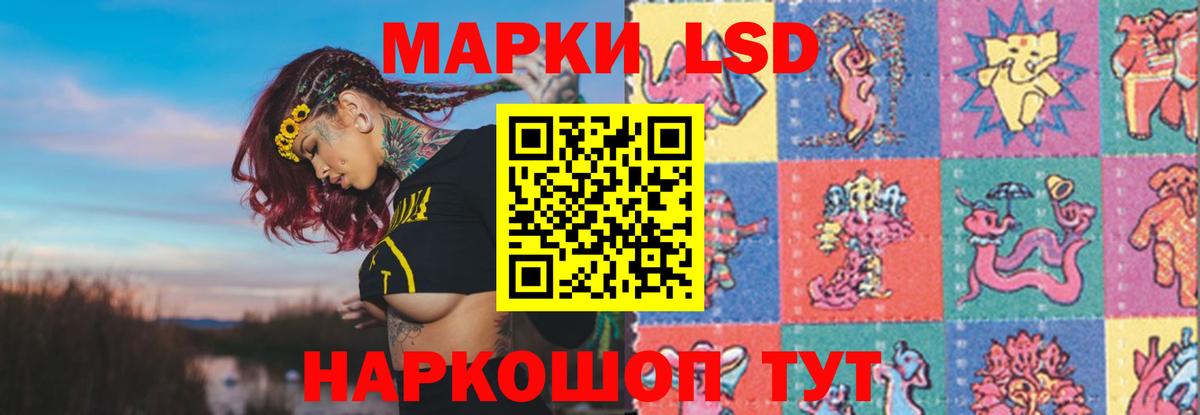Лсд 25 экстази кислота  Вход с VPN  LSD-25 экстази кислота  ссылка на мегу онион  Челябинск 