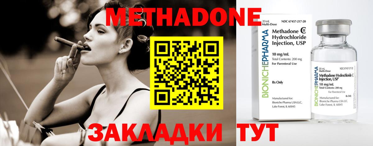 Челябинск  МЕТАДОН methadone  Вход с VPN 