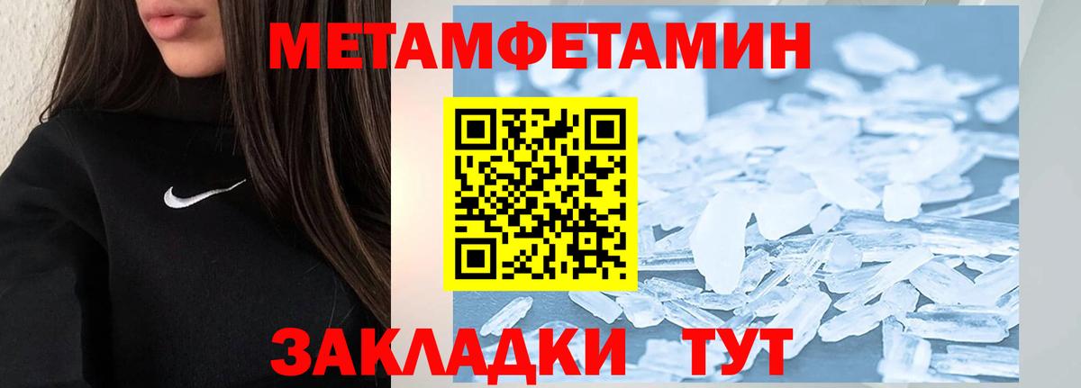 МЕТАМФЕТАМИН пудра  Вход с VPN  Челябинск 