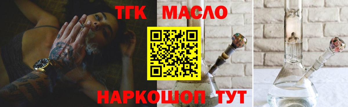 Дистиллят ТГК THC oil  Вход с VPN  ТГК THC oil  закладка  Челябинск 