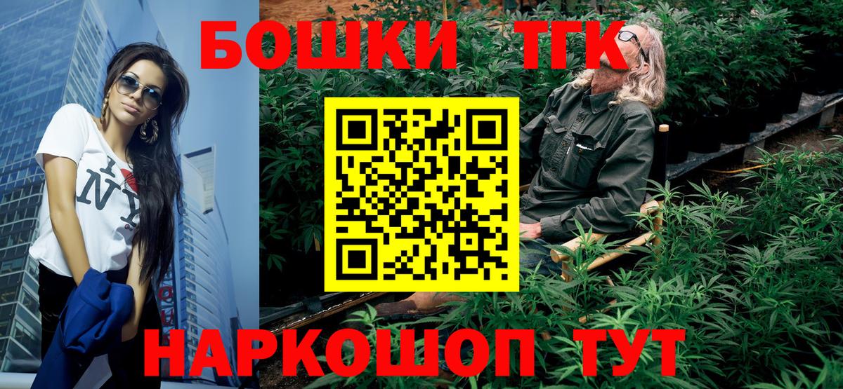 Каннабис THC 21%  Бошки Шишки тримм  Канабис Ganja  Вход с VPN  Челябинск 